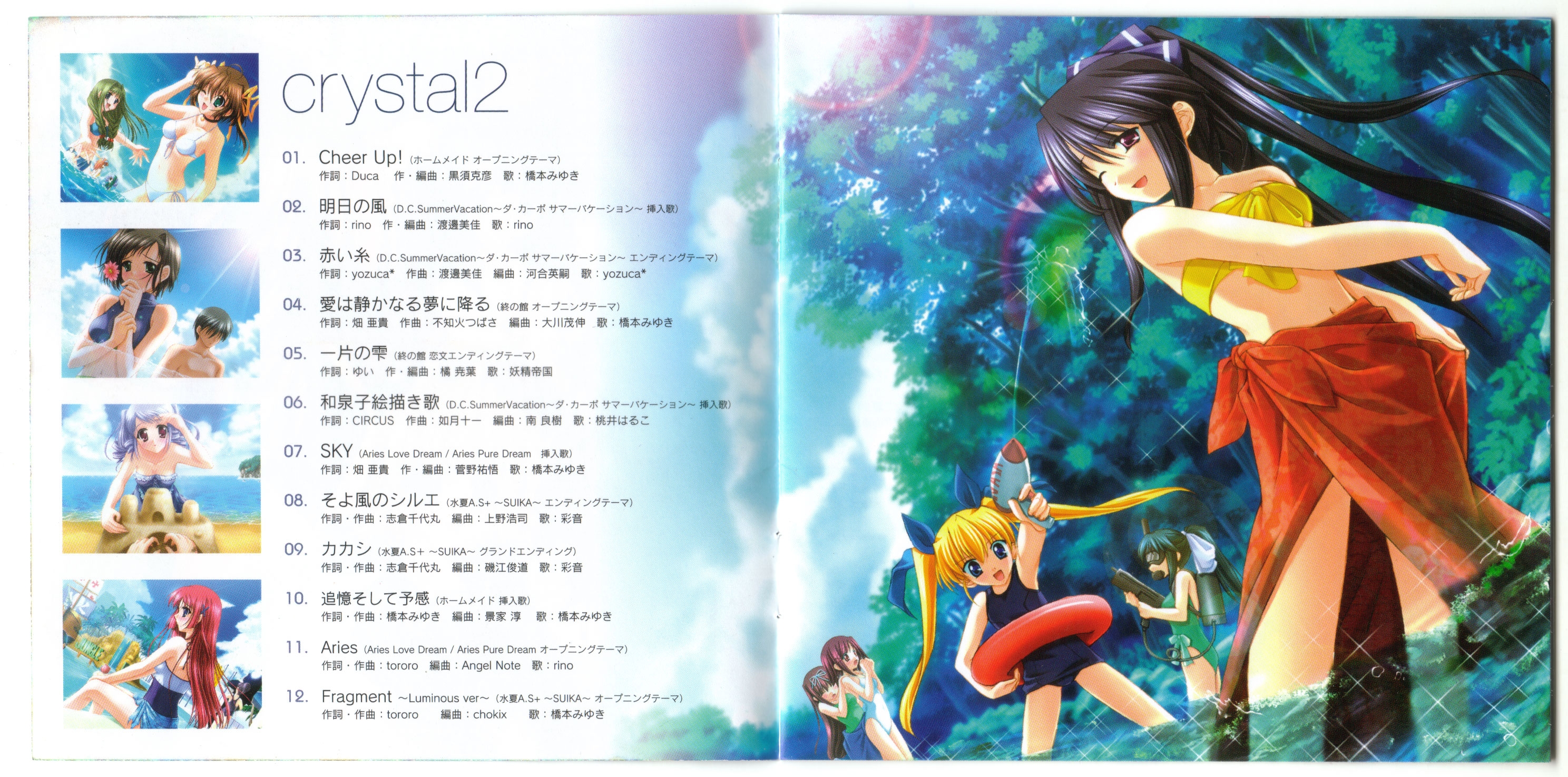 アニメ Clockup Vocal Collection 2003-2015 519cnZ9pU8L._UF894,1000_QL80_.jpg